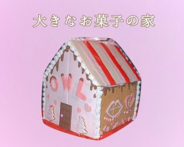 お菓子の家 店舗 パーティーディスプレイ 公式オンラインショップ Kitty Sweets きゅん とするお菓子