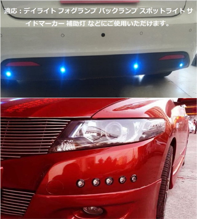 汎用 Led デイライト イーグルアイ 23mm ブルー 12v 10個 セット ボルト 固定 スポットライト お守り付 送料無料 Skr C75 輸入雑貨のお店 ハッピーセレクション マインド ワン