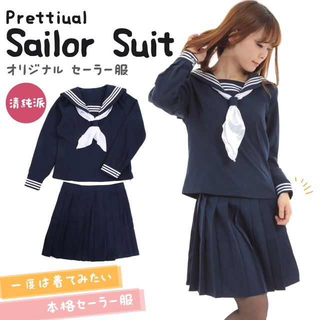 セーラー服 女子高制服 本格制服 コスプレ Prettiual