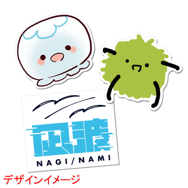ダイカットステッカーセット ナギナミver Naminori Store