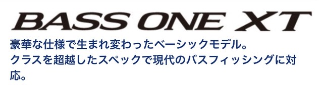 シマノ 18 バスワン Xt 263ul 2 スピニング バスロッド ネットショップ Riku Base店