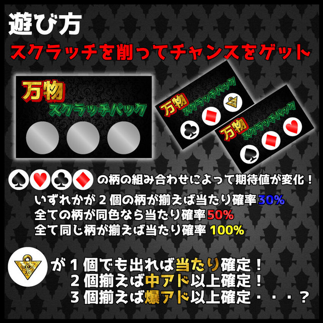 万物スクラッチパック 遊戯王オリパ ブラックオリパ 黒福袋販売店