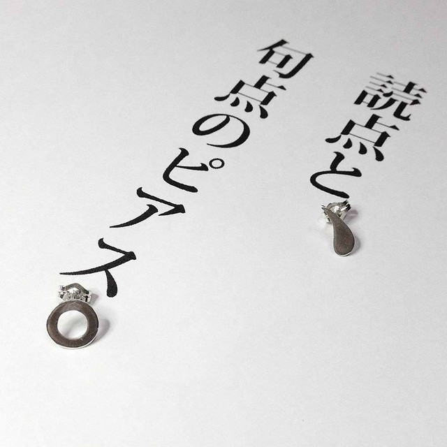 日本のカタチ 句読点のsilverピアス Cloud Bike クラウドバイク