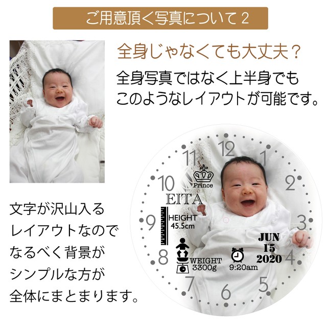 赤ちゃんが生まれたよ ベビースタイル 大きな時計 特大直径47cm 出産内祝い 赤ちゃん誕生記念に チクタク屋 ココ 写真時計 名入れ オーダーメイド時計の通販