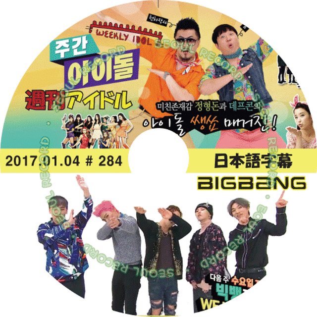 バラエティ Bigbang 週刊k Popアイドル 17 01 04 Bigbang