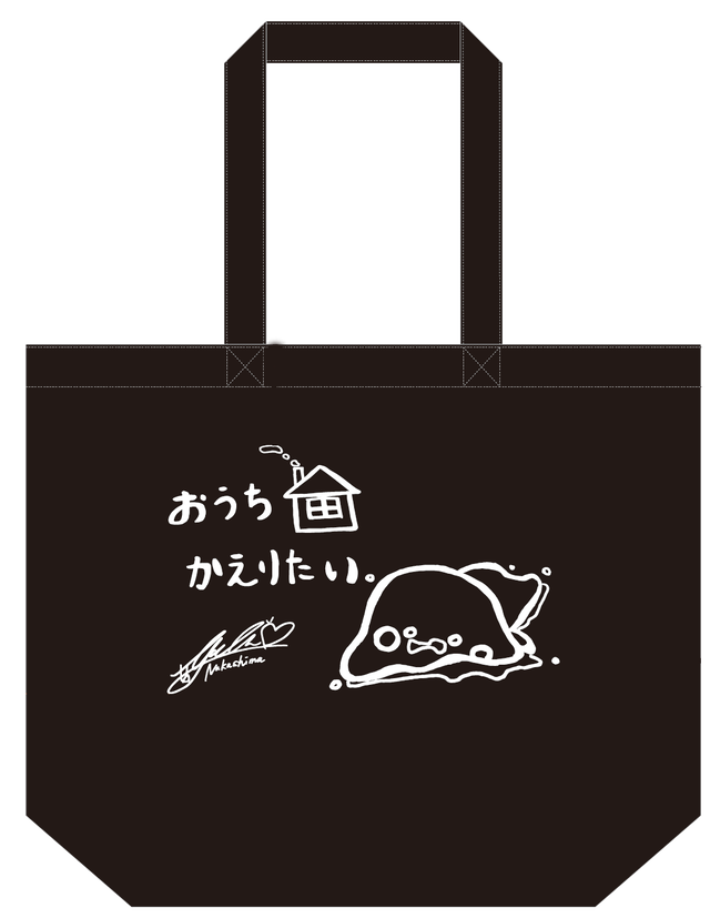 厚手トートバック 黒 おうちにかえりたい Nakashima Yuki Official Fanclub Shop