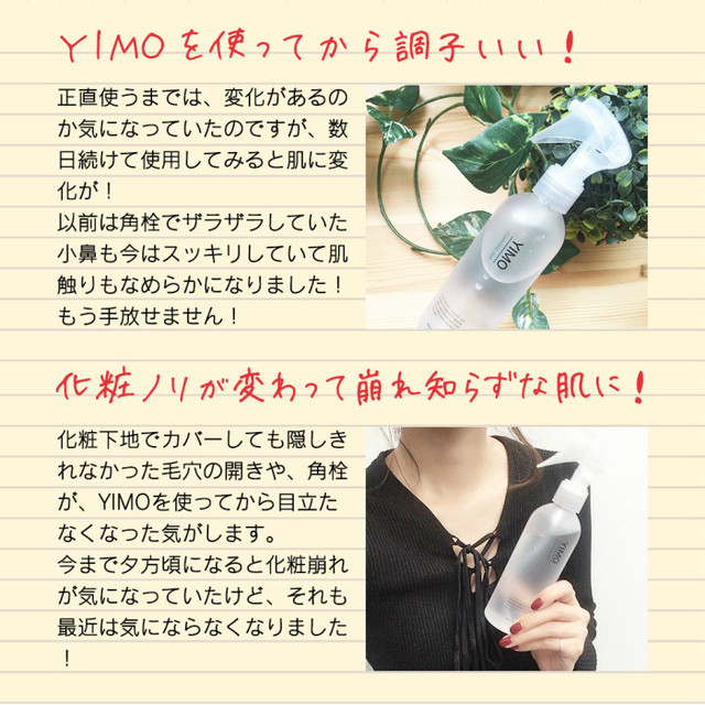 Yimo イーモ クレンジング ミスト 0ml 毛穴 黒ずみ 毛穴ケア 黒ずみケア 化粧水 手軽 簡単 浸透 保湿 潤い Aion