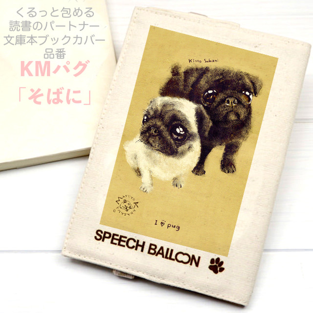 国内最安値 パグ ブックカバー 文庫 トールサイズ 革 犬 かわいい Pug 黒パグ のブックカバー 本革 パググッズ パグ雑貨 ペット雑貨 期間限定 30 Off Baanorachon Com