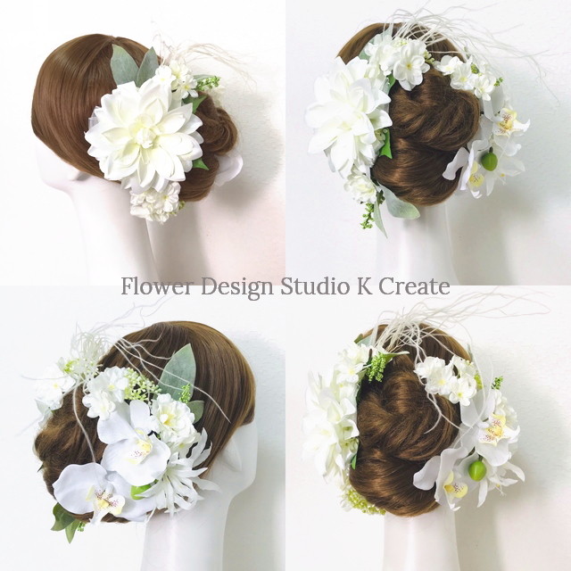 ダリアと胡蝶蘭のヘッドドレス 成人式 和装婚 白 和装婚 髪飾り 神前式 アーティフィシャルフラワー Flower Design Studio K Create