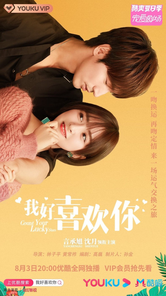 中国ドラマ 運命のキスをお願い Dvd版 全34話 送料無料 K Dorama