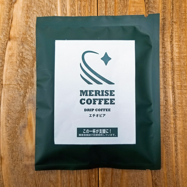【ドリップバッグ個包装】ミライズコーヒー エチオピア