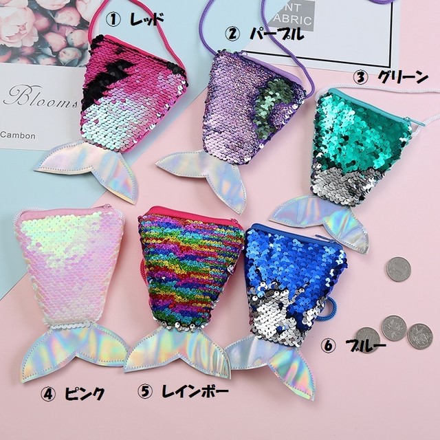 Mz Kz0002 送料無料 キラキラ マーメイド スパンコール コインケース ポーチ 人魚 財布 小銭入れ 小物入れ ポシェット カード ケース カード入れ 収納 レッド パープル グリーン ピンク レインボー ブルー Rupina Kids
