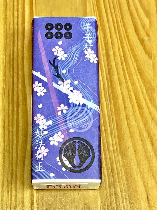 刀剣ようかん すずや 石切丸 オンラインショップ Base店