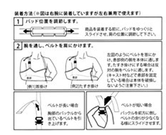 アーム ホルダー サポーター 通気性 安定 脱臼 骨折 腕 つり用 けが 防止 四十肩 五十肩 ギブス 三角巾 男女 左右 兼用 Ot Ainoteshop アイノテショップ