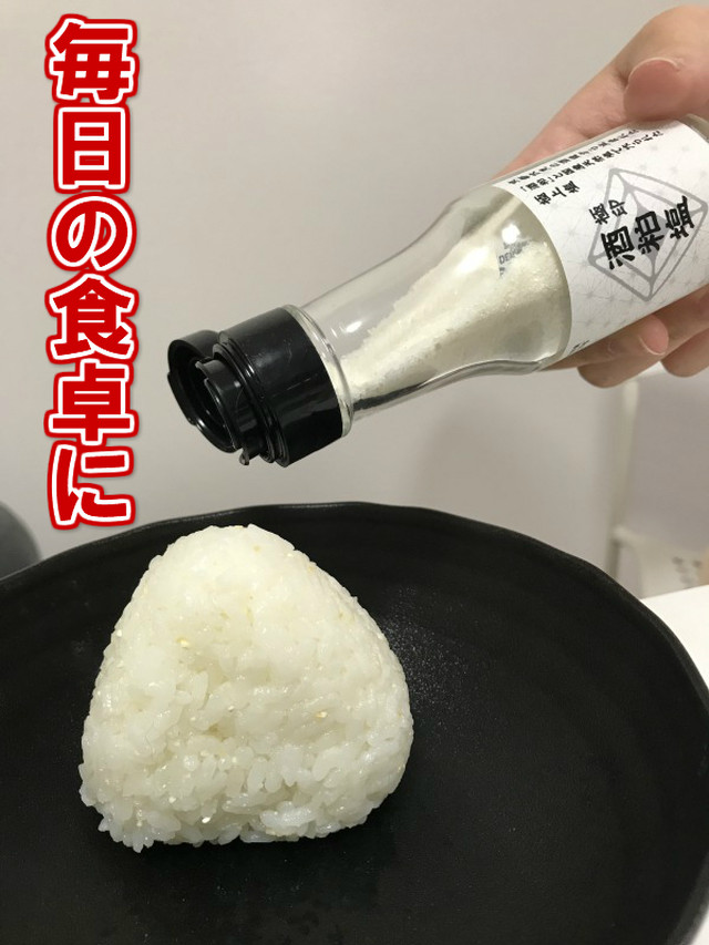 Krehaプロデュース お清め塩としては最強 極印酒粕塩 Happy Crystal