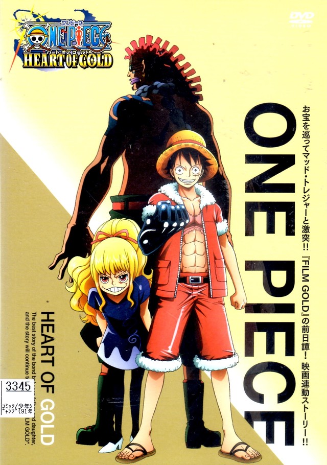 One Piece ワンピース ハートオブ ゴールド Red Beat Ownd