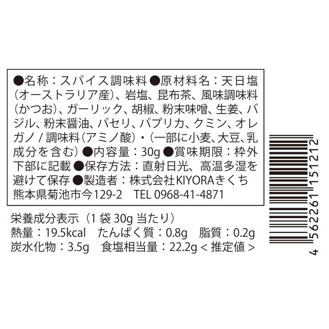 5月24日以降出荷分 3個セット ふ 塩30g3個セット Kiyora Select