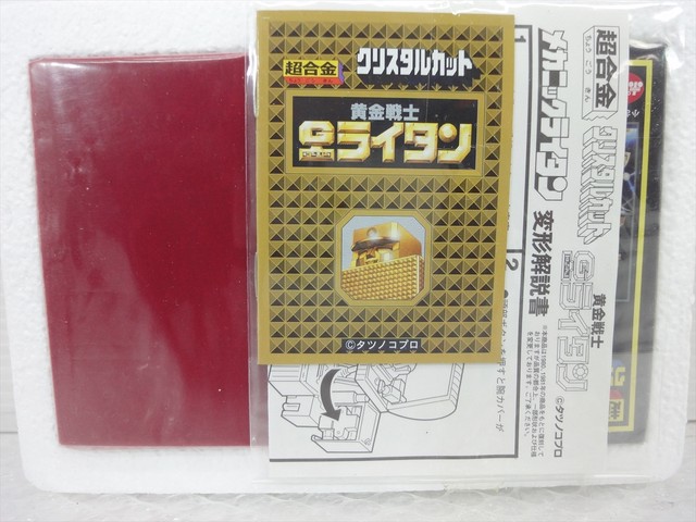 未使用品 超美品 ポピー 超合金 クリスタルカット 黄金戦士gライタン 送料無料 中古 K Net 堺東店