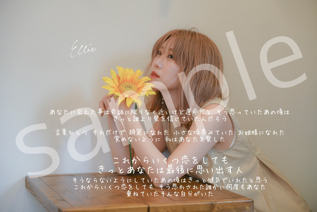 これからいくつ恋をしても 歌詞入りポストカード 3枚セット Ellie Web Shop