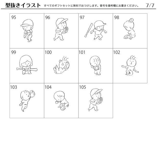 野球と暮らす ギフト クラス6 000 レギュラー 受注生産 野球と暮らす ウェブストア