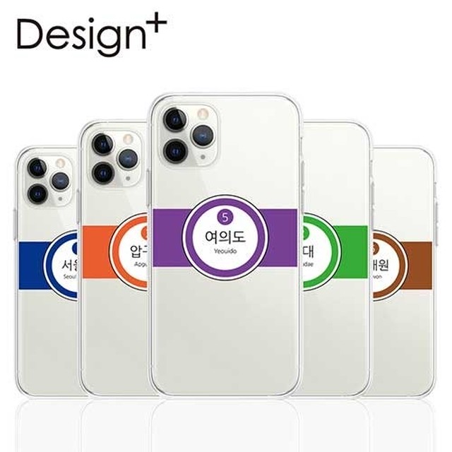 Iphone12 12pro Mini Promax Train Korea 韓国地下鉄 駅名 Korea 韓流 クリア ソフトケース インスタグラマー Seoul ホンデ 大人気 Iphone Iphoneケース Galaxy ギャラクシー ノート Sti 560 Hanholic Jp Iphoneケース スマホアクセサリー 輸入雑貨