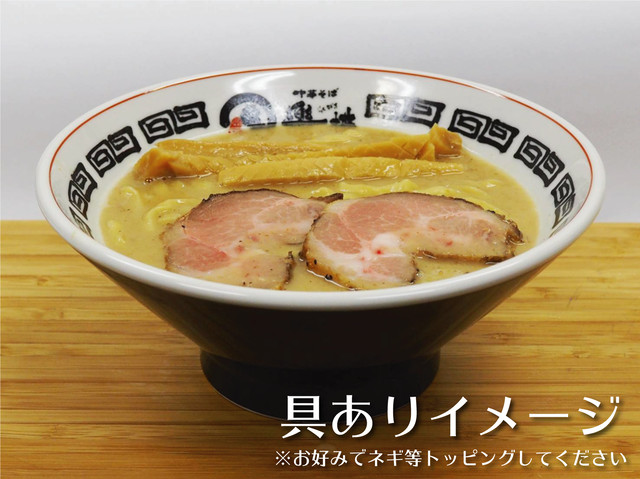 具あり ふわまる醤油ラーメン 2食セット 僕家のらーめん おえかき Online Shop Hanare