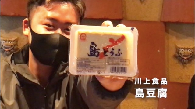 島豆腐職人川上さんの島豆腐(450g)