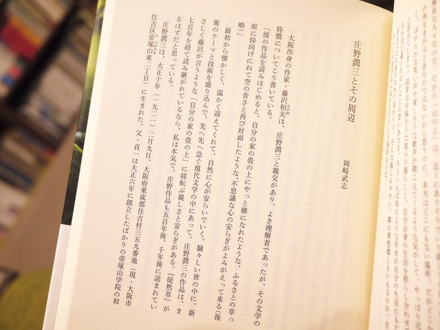 庄野潤三の本 山の上の家 新本 七月堂古書部