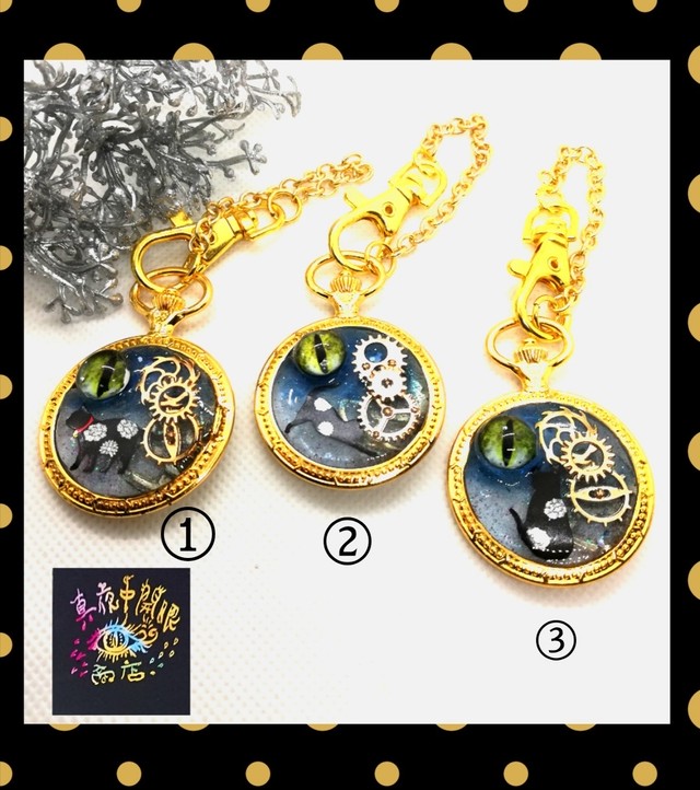 月邪眼と黒猫の懐中時計キーホルダー 真夜中開眼商店