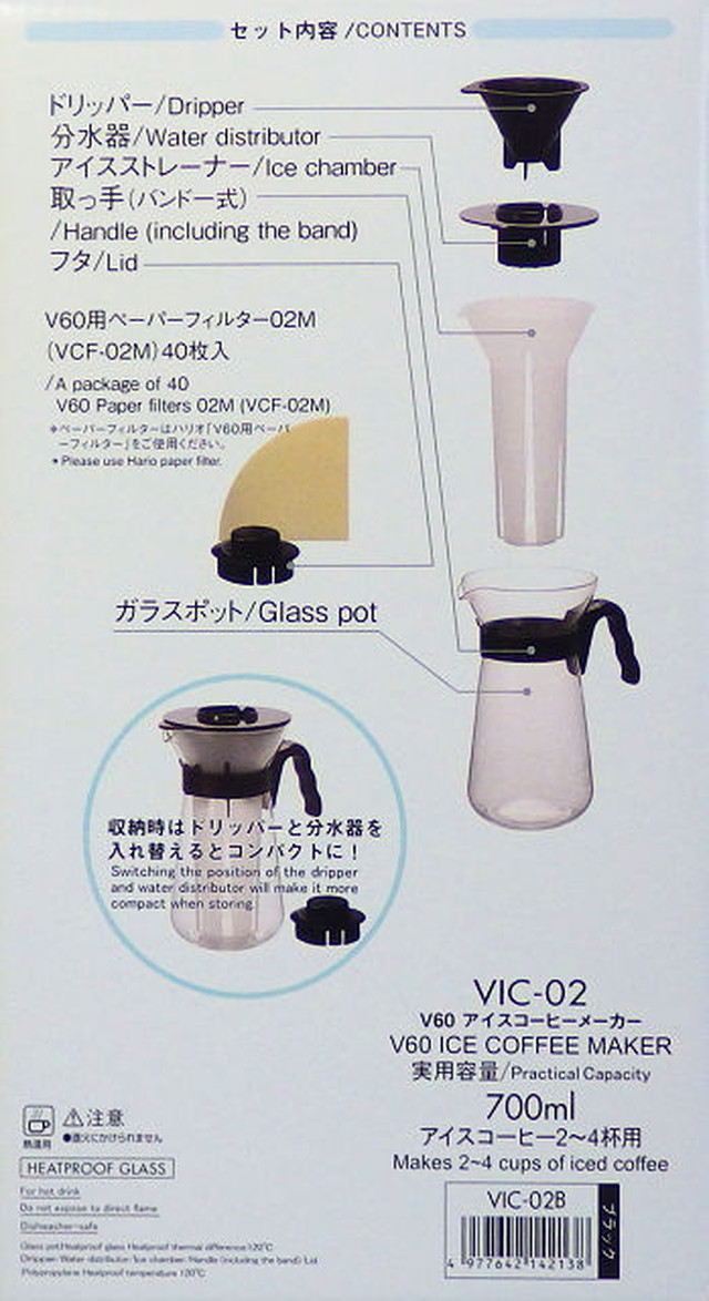 ハリオｖ６０ 急冷式アイスコーヒーメーカー Vic 02b ２ ４杯用 ブラック コナコーヒーみぽり