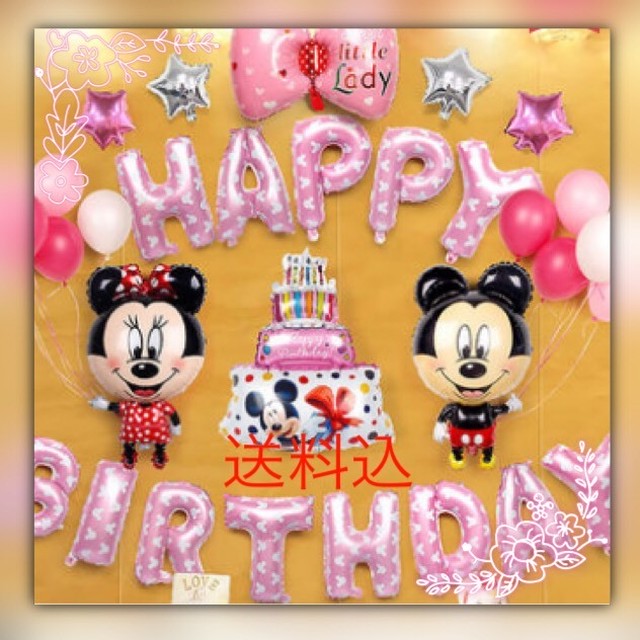 送料込 ミッキー ミニー 誕生日 風船 Tomehaba