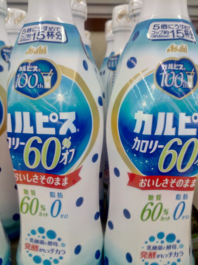 送料無料 カルピス カロリー60 オフ 希釈用 470ml Dcb