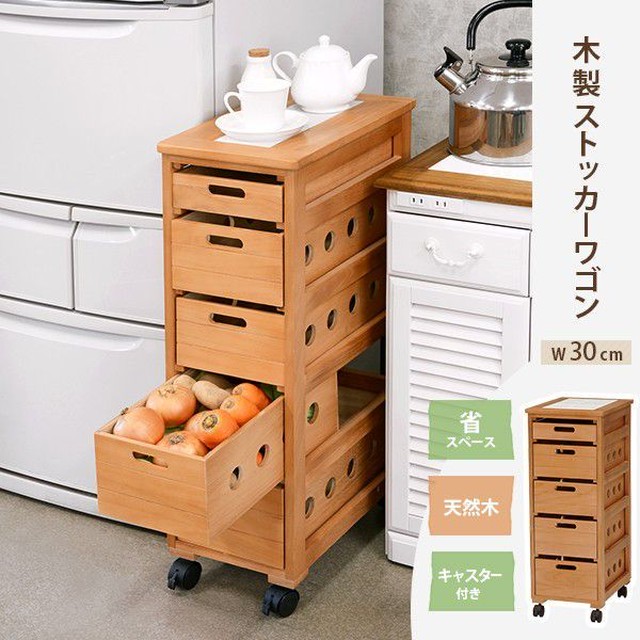 木製ストッカーワゴン30 H79 引出し5段 隙間家具 ナチュラル ストッカー 収納家具 送料無料 ノーブルソーラー 本店