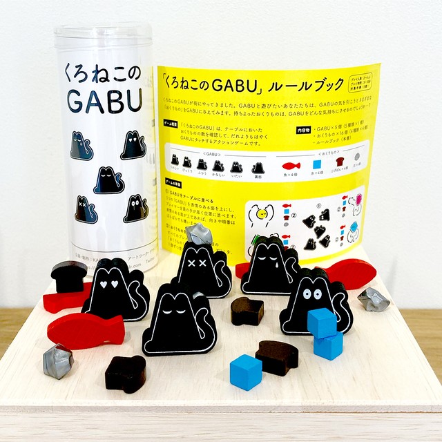 アナログゲーム くろねこのgabu Kei Sano Artwork Online Shop