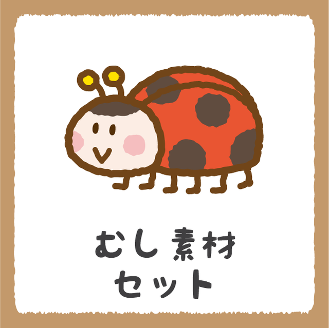 綺麗なかわいい 虫 イラスト 簡単 動物ゾーン