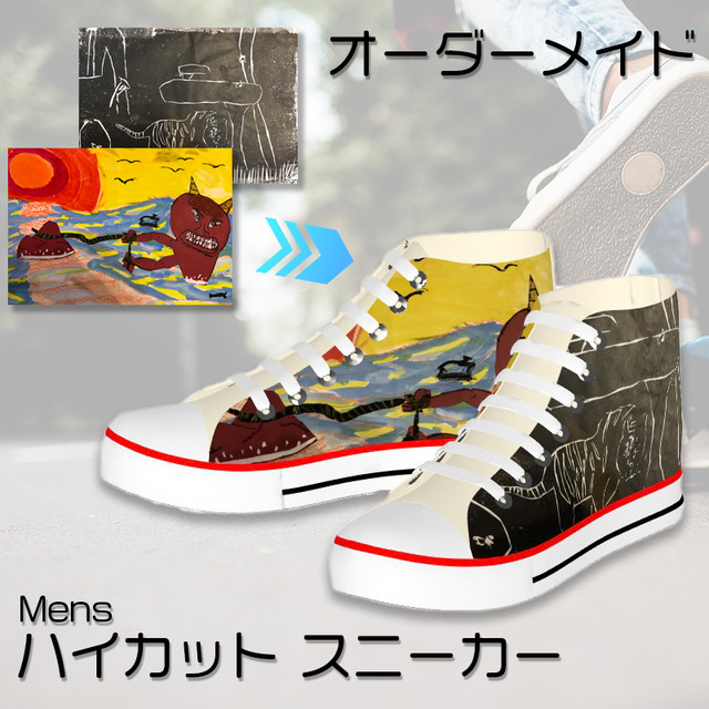 ハイカットスニーカー メンズ オーダーメイド Kira Bsmile