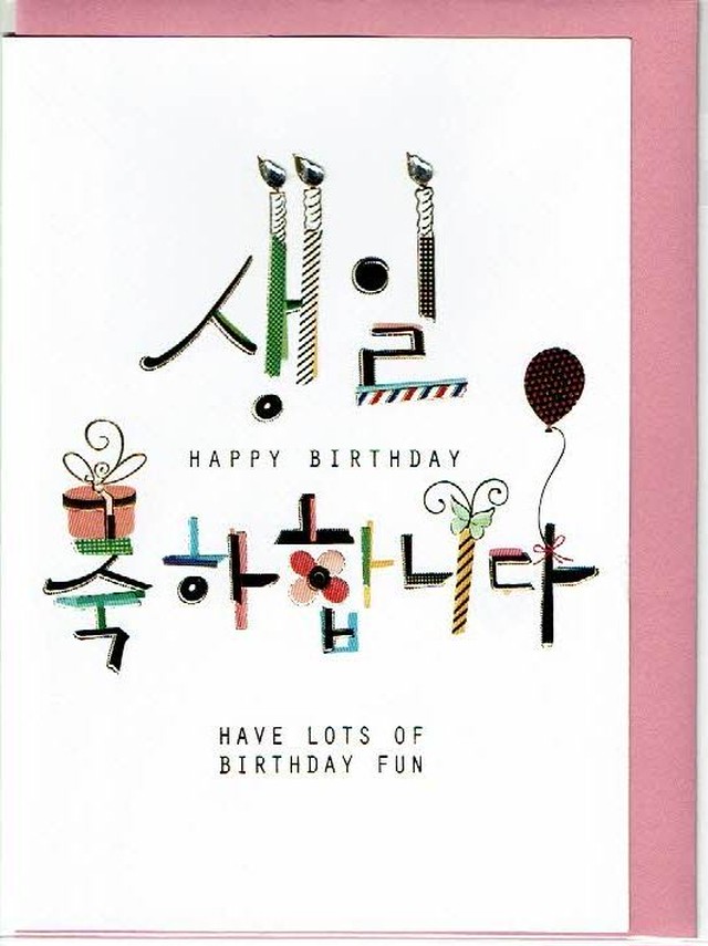 韓国 伝統 ハングル メッセージカード 飾り付き センイル チュッカハムニダ 韓国雑貨 Aqua Drop
