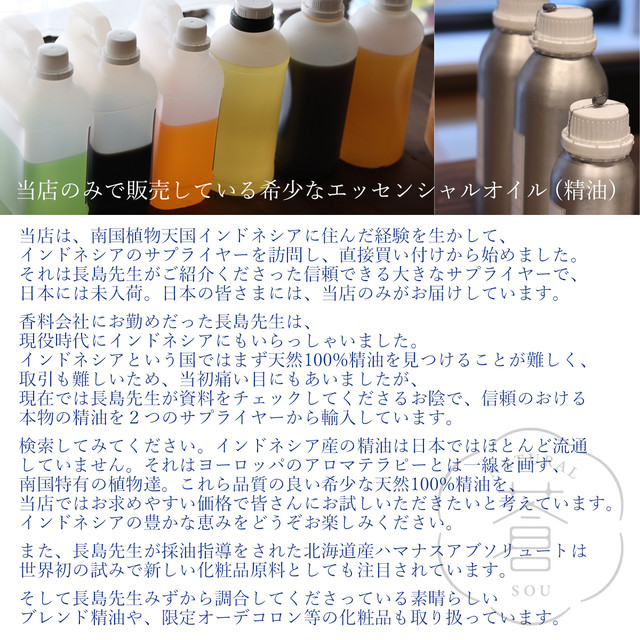 精油 シトロンタイプ ブレンド済みエッセンシャルオイル レモンユーカリ シトロネラなど 2 5ml 手づくり石けんの店ツクツク Natural蒼