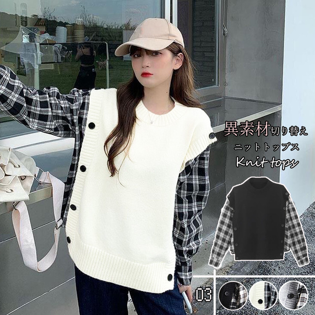 ニット 異素材 重ね着風 トップス 着やせ シャツ レイヤード風 ニット レディース チェック柄 クールネック 切り替え トップス 長袖 ネット通販 購入 激安 10代 代 30代 40代 秋 冬 Roprot ロプロット ファッション レディースアパレル販売 ギフトショップ