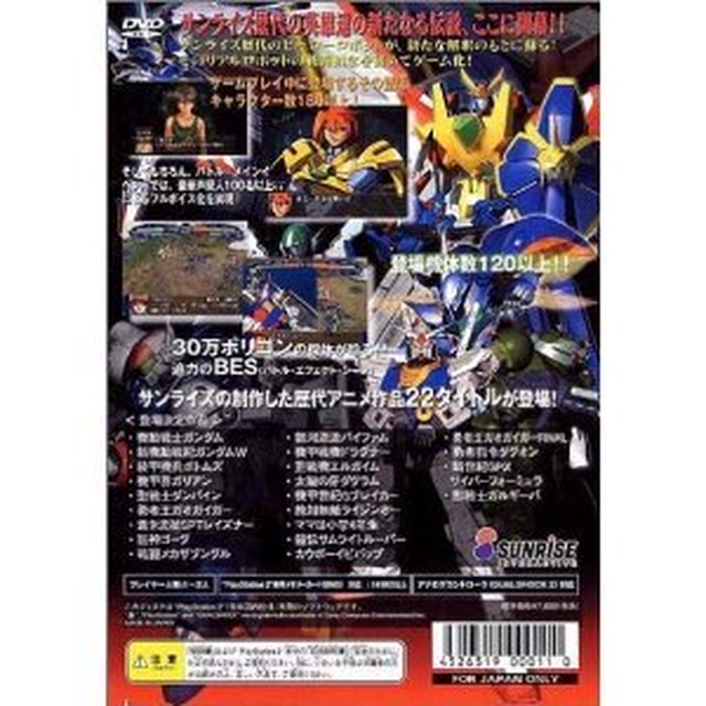 サンライズ英雄譚r Playstation2 Angelarme