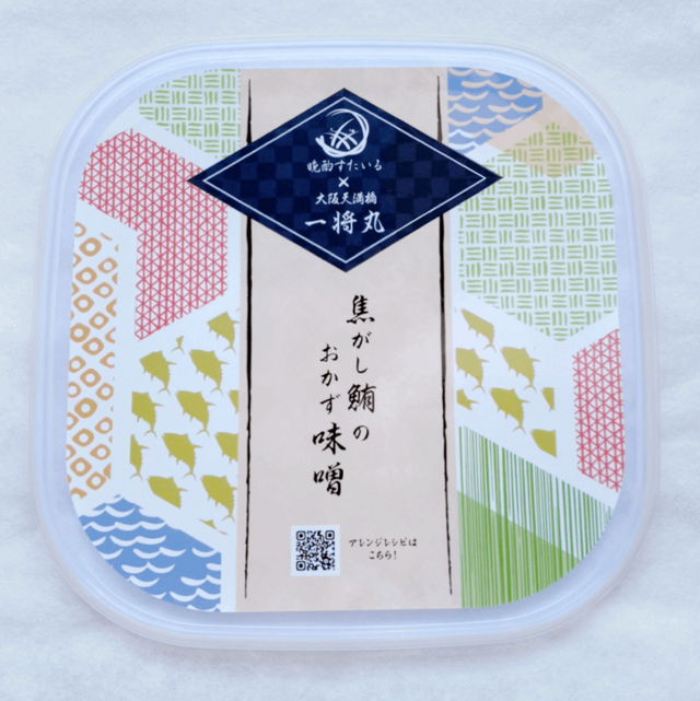 【送料無料】焦がし鮪のおかず味噌(1キロ)着色料無添加/元漁師こだわり生まぐろ使用