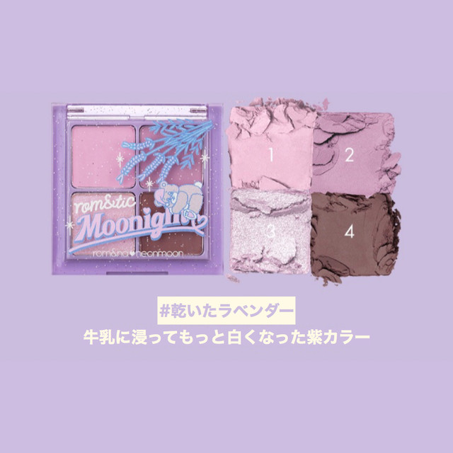 Rom Nd ロムアンド Neonmoon Better Than Eyes ネオンムーンベターザンアイズ Hanbist