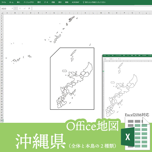 沖縄県のoffice地図 自動色塗り機能付き 白地図専門店