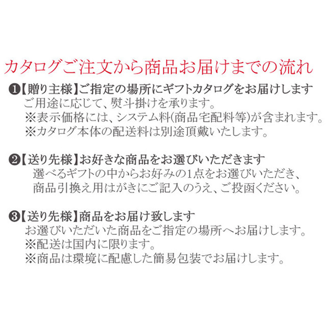 メイドインジャパンのカタログギフト とっておきのニッポンを贈る 詩 披露宴 引出物 内祝 お礼 選べるギフト 日本製 伝統 文化 職人技 幸せデリバリー リングピローなどの結婚式アイテム 手芸用品の通販