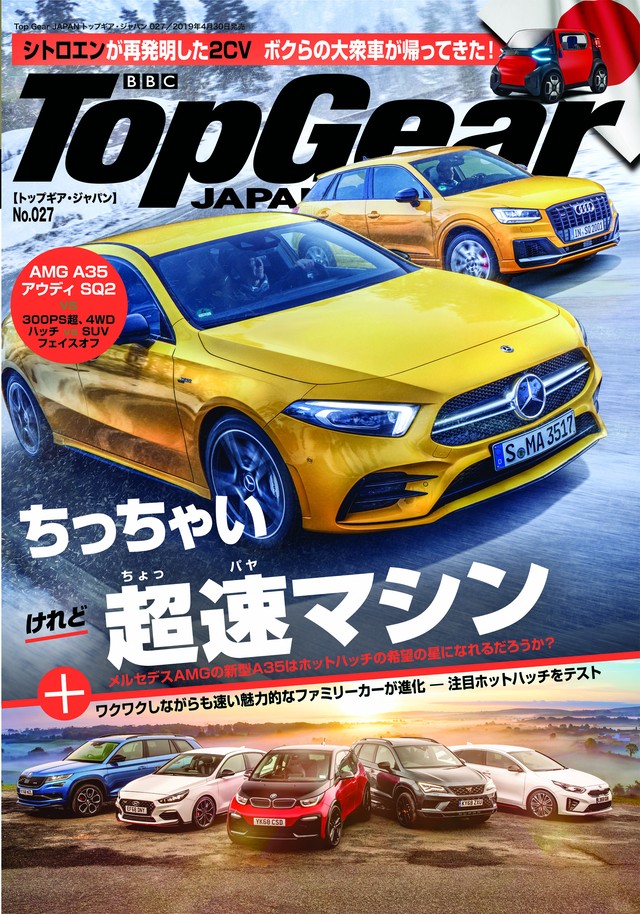 送料無料 Top Gear Japan トップギア ジャパン 027 トップギア ジャパン雑誌 紙