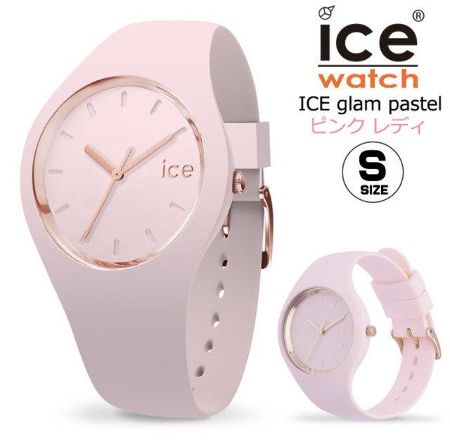 レディース腕時計 可愛い プレゼント ギフト 大人 Icewatch アイスウォッチ Ice Watch Ice Glam Pastel ブランドショップ Cyuna チュナ