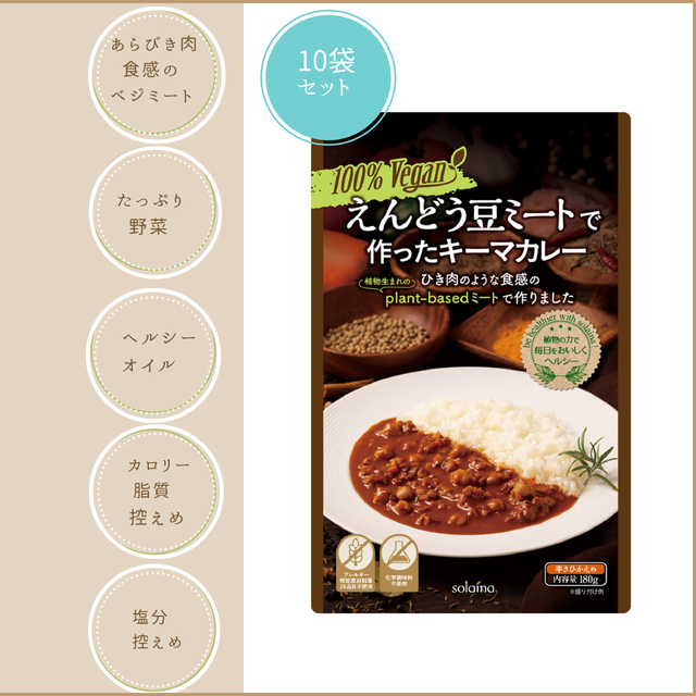 【お買い得】植物性ミート:えんどう豆ミートで作ったキーマカレー