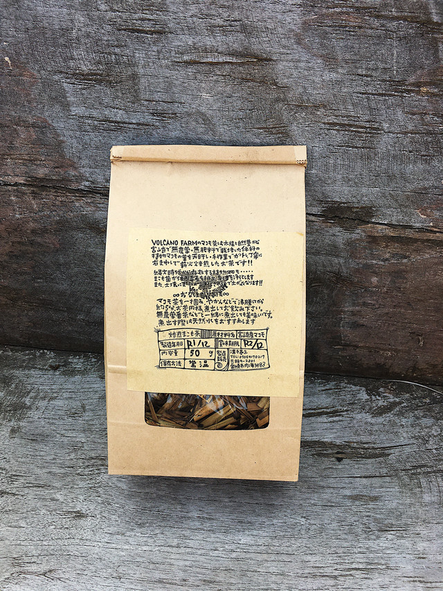 宮崎県産 真菰茶 マコモ茶 薪火焙煎 50g Kimamaya