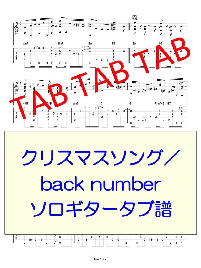 クリスマスソング Back Number ソロギタータブ譜 Ryuzo Store