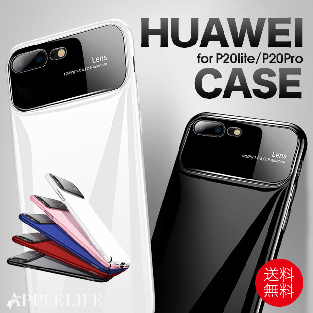 送料無料 Huawei P Lite Huawei P Lite ケース 液晶保護フィルム フィルム 強化ガラス 保護シート Huawei P Pro Au Docomo Hwv32 Hw 01k Huawei P Lite Huawei P Pro 大人向けスマホケースショップ アップルライフ